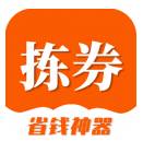拣券安卓版下载