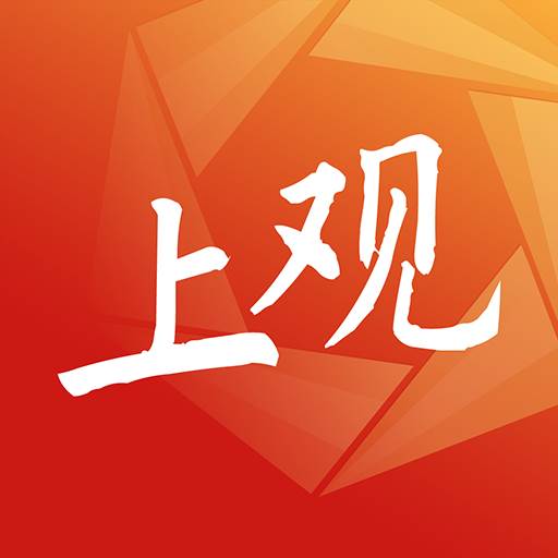 上观新闻量身定制版