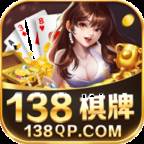 138旧版本20元入场官方下载