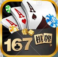 167十年官方版最新版下载