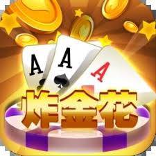 单机炸金花(经典版)免费下载