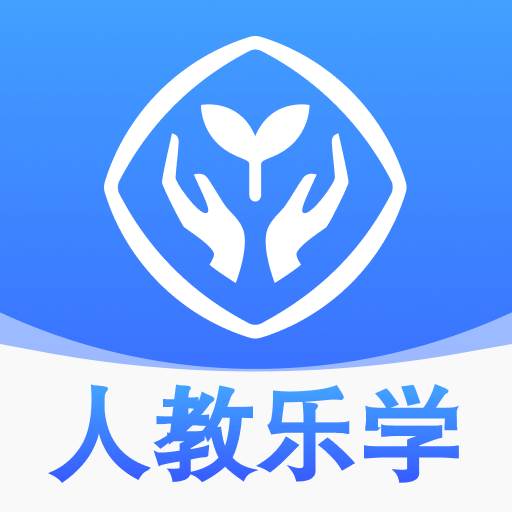 人教乐学激活版大全