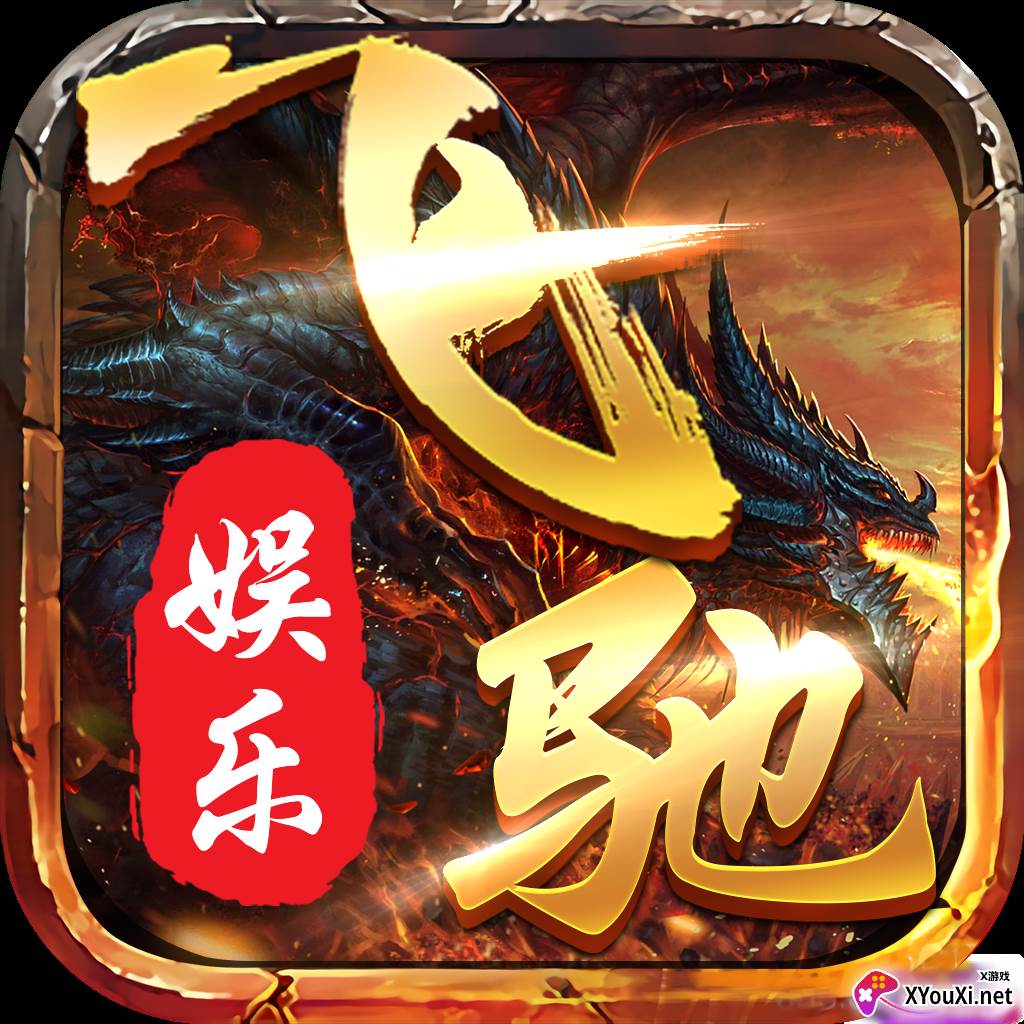 飞驰娱乐二维码推广链接app下载
