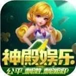 神殿琪牌游戏3.0最新版下载