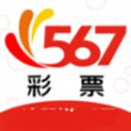 567官方彩票免费下载安装