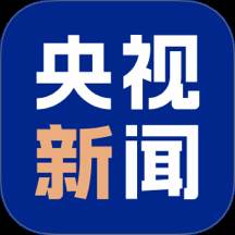 央视新闻最新版