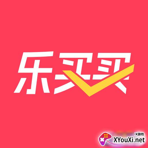 乐买买app2025最新版