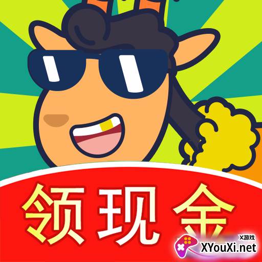 开心羊羊羊赚钱游戏