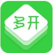 多开助手下载安装2025最新版