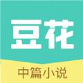 豆花阅读app下载2025最新版