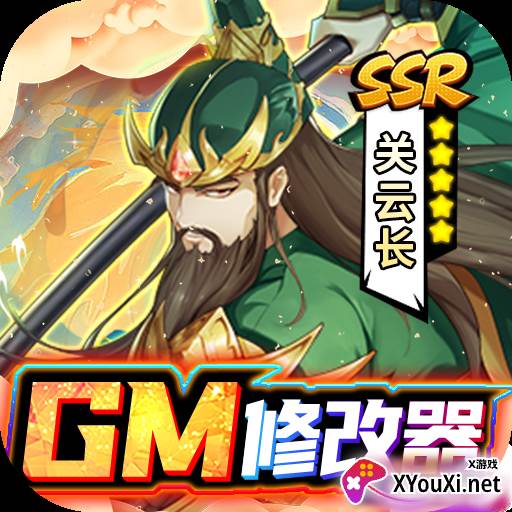 逍遥三国无限妃子下载