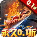 武器之王无限元宝版下载