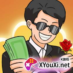 请叫我首富少爷游戏下载