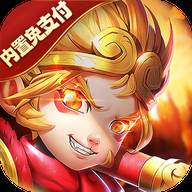 大圣外传内置免充值版下载