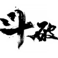 斗破七界游戏下载手机版