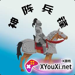 神阵兵锋手游下载