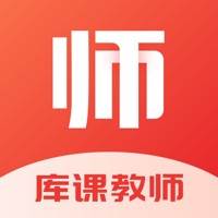 库课教师教资考试app下载