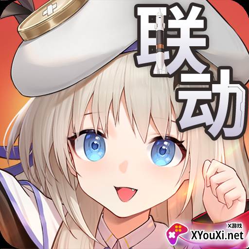 高能手办团最新版下载