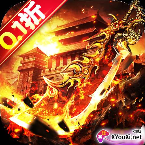 战神霸域0.1折无限爽爆手游下载