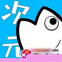 爱豆次元战app官方下载(次元站)