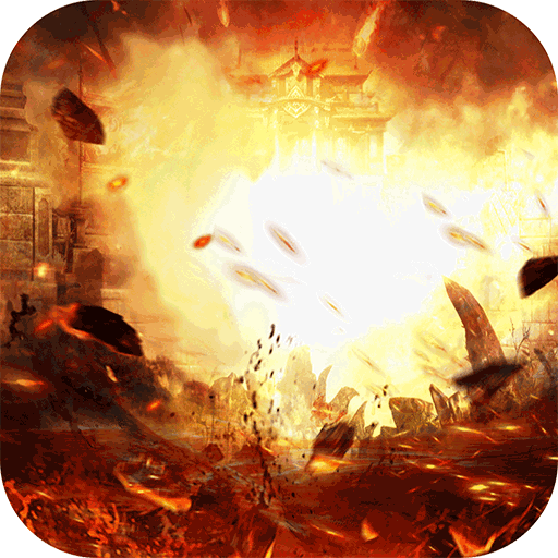 海蛇传奇欢乐版打金版下载