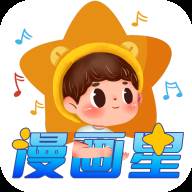 漫画星app官方下载无广告版