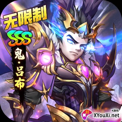 崛起终极王者魔改吕布撸万充删测手游下载