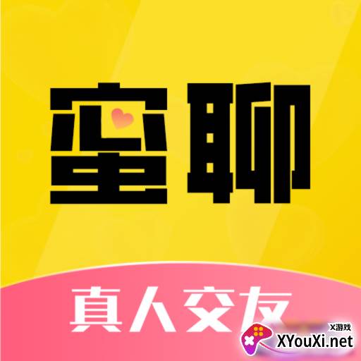 同城单身蜜聊官方下载