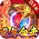 战神霸域无限充值版下载
