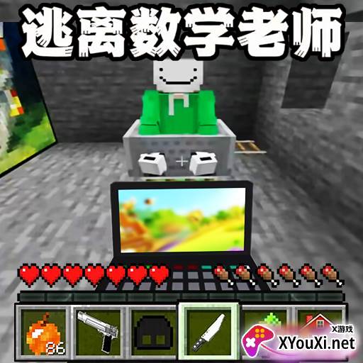 逃离老师世界手游下载
