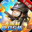 特工使命无限制0.05折手游下载