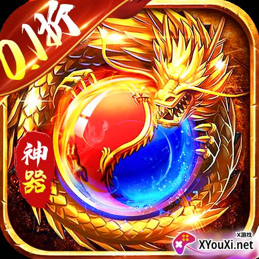 沙城争霸0.1折暴走神器MAX手游下载