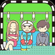 地铁上抢座是绝对不可能的游戏免费下载