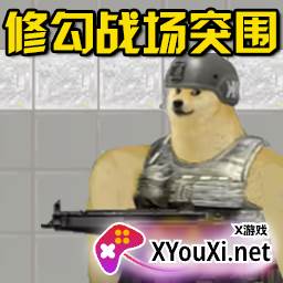 战场突围精英游戏下载