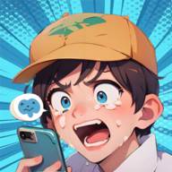 绝对废柴手游下