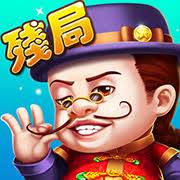 可乐斗地主残局下载手机版免费版