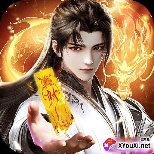 逆袭的仙王游戏最新版本2025下载