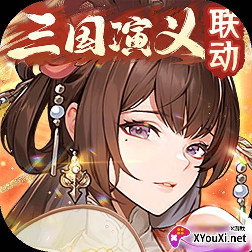 少年三国志2最新版本下载