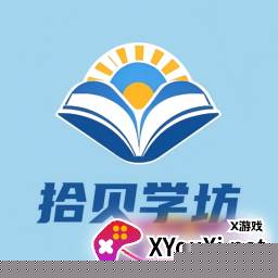拾贝学坊app最新版下载