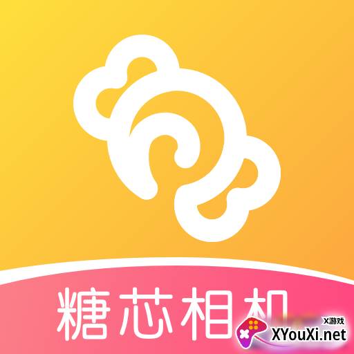 糖芯相机官方下载app