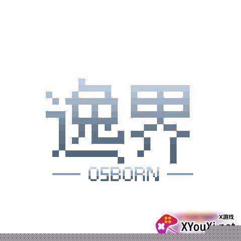 Osborn逸界app最新版下载