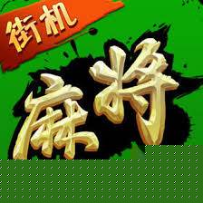 大满贯麻将(免费版)下载最新版本