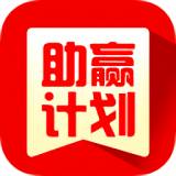 助赢彩票官方网站最新版下载