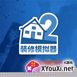 装修模拟器2游戏下载