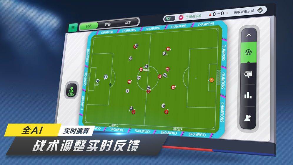 足球梦工厂 最新版