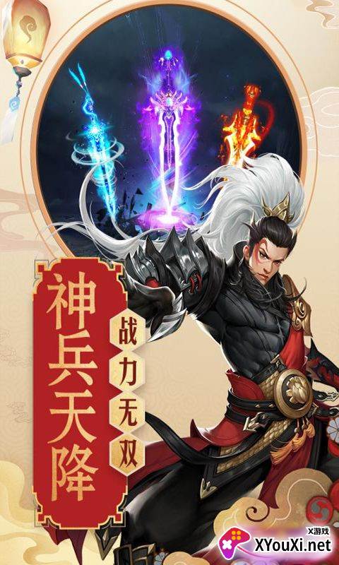 青云传重置顶级版