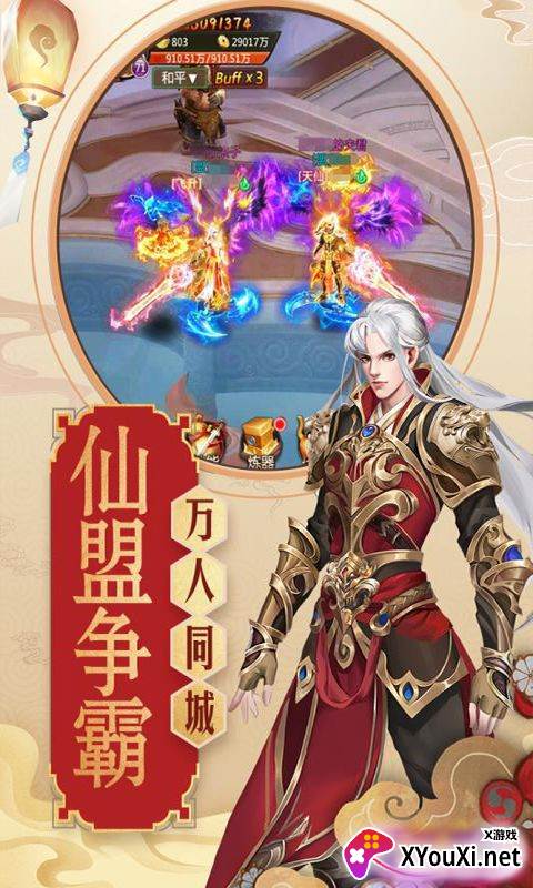 青云传重置顶级版