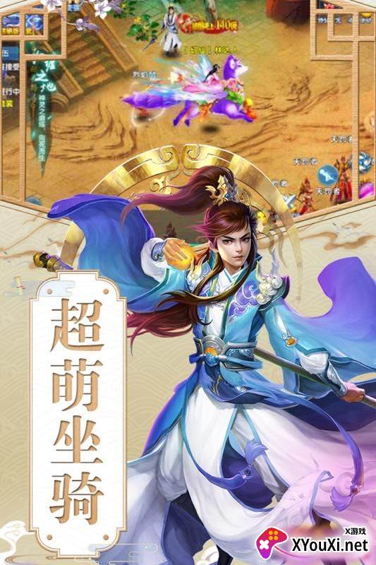 魔幻客栈全真版