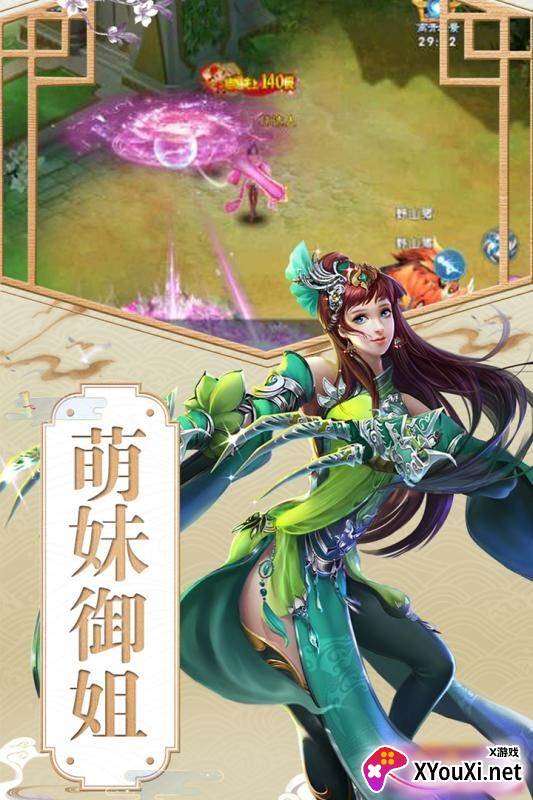 魔幻客栈全真版