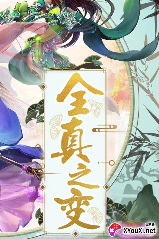 魔幻客栈全真版